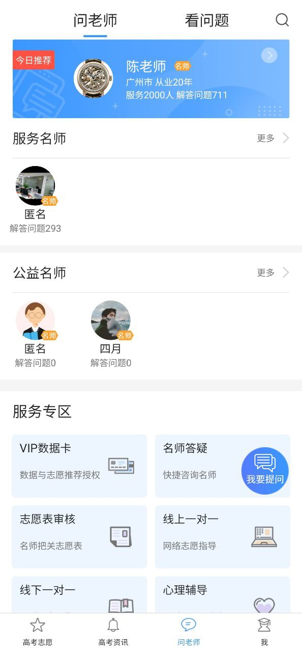 河南高考志愿