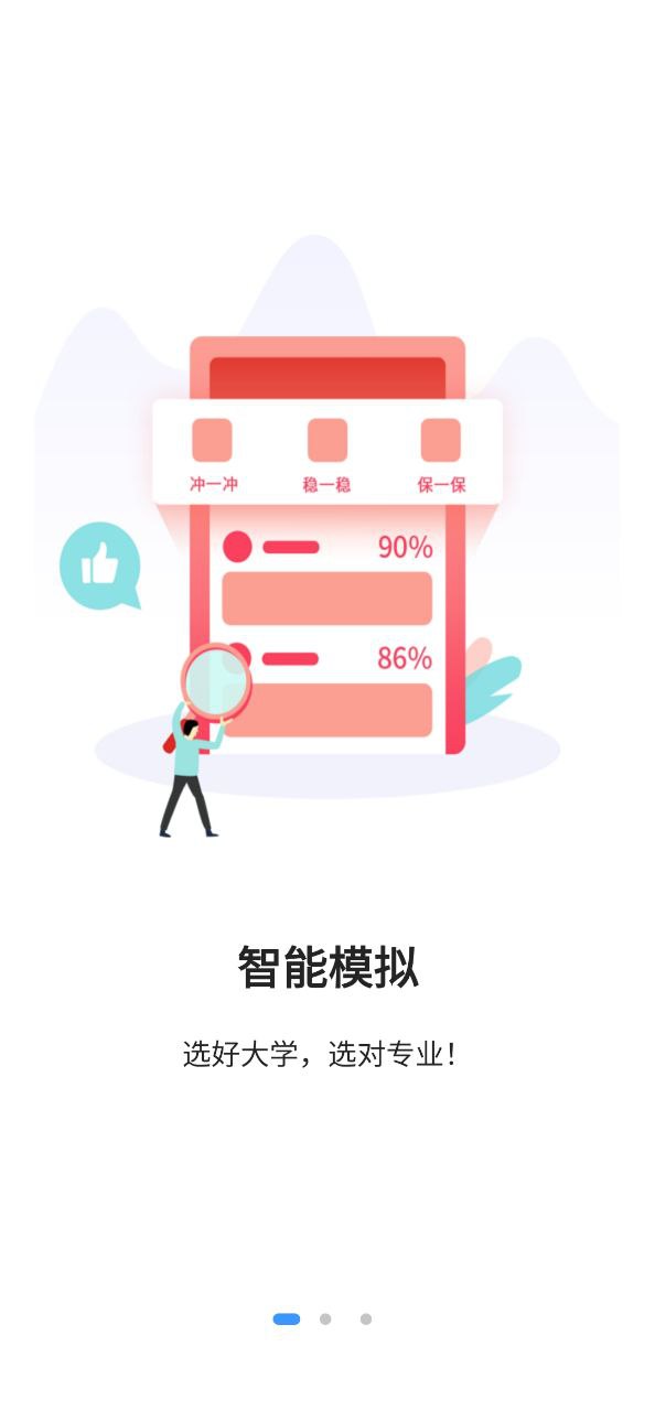 河南高考志愿