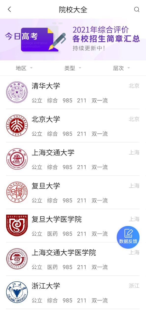 河南高考志愿