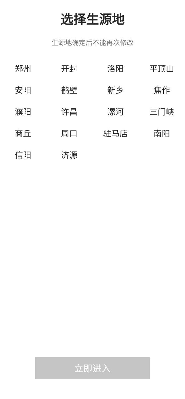 河南高考志愿