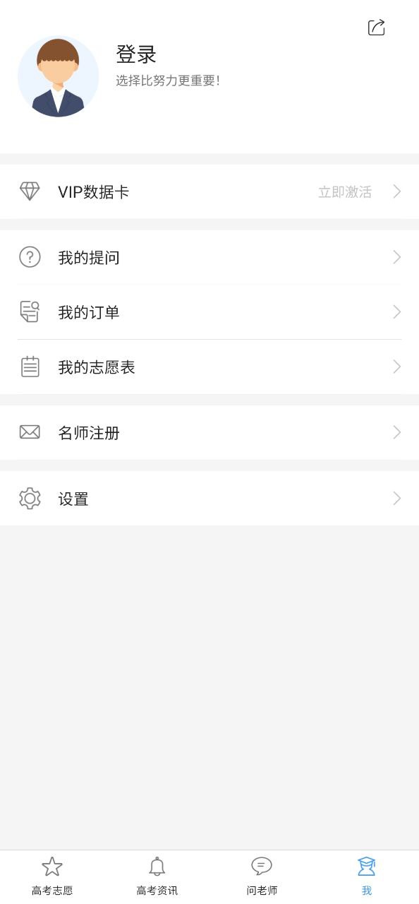 河南高考志愿