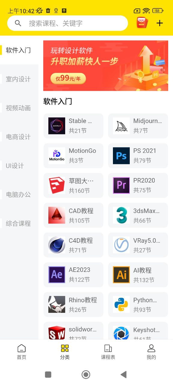 羽兔網