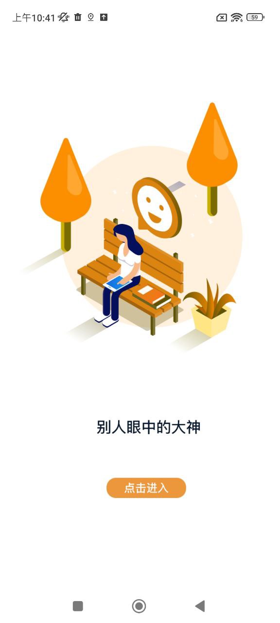 羽兔網