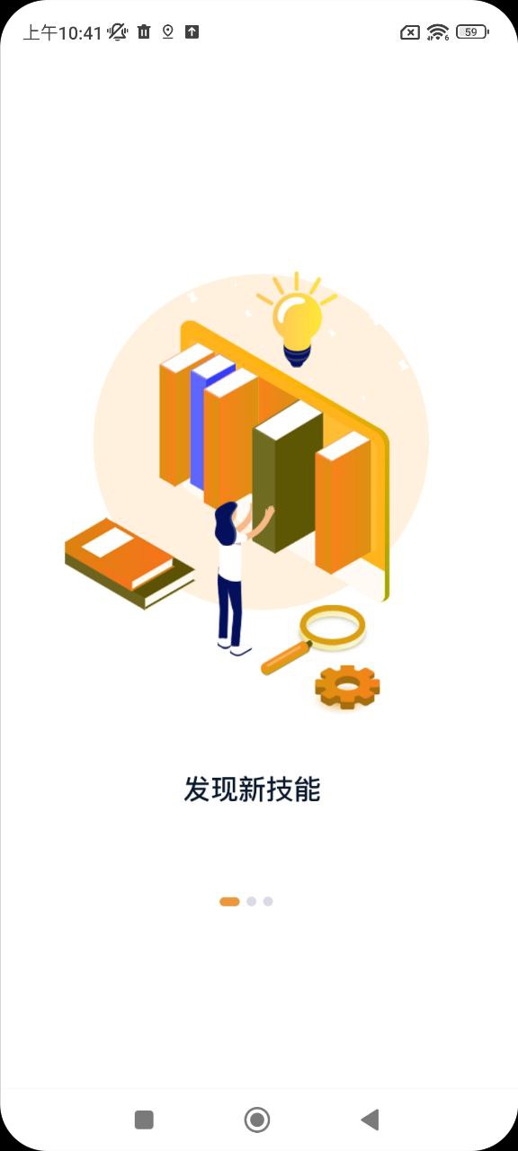 羽兔網