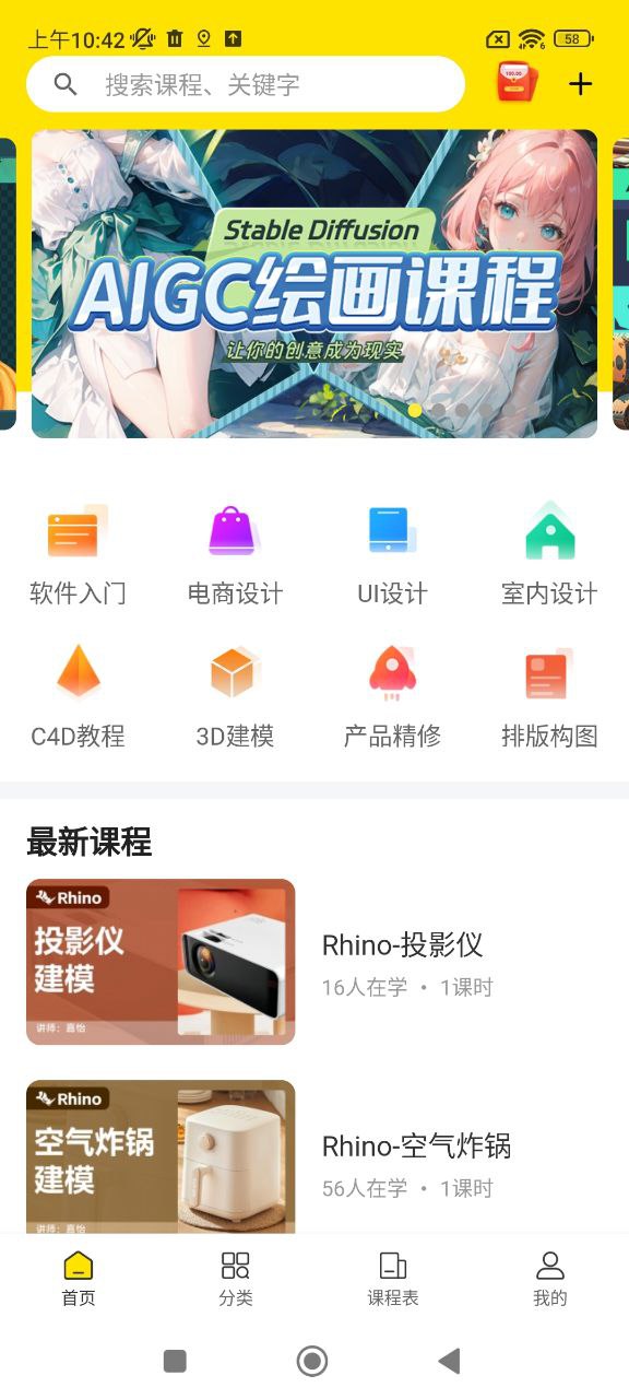 羽兔網