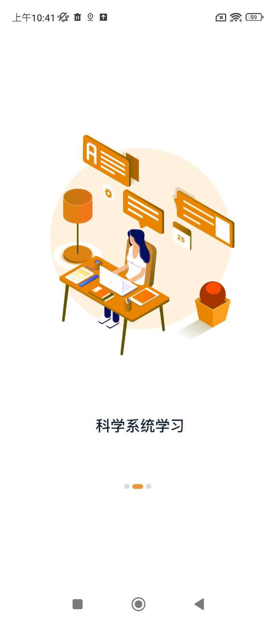 羽兔網