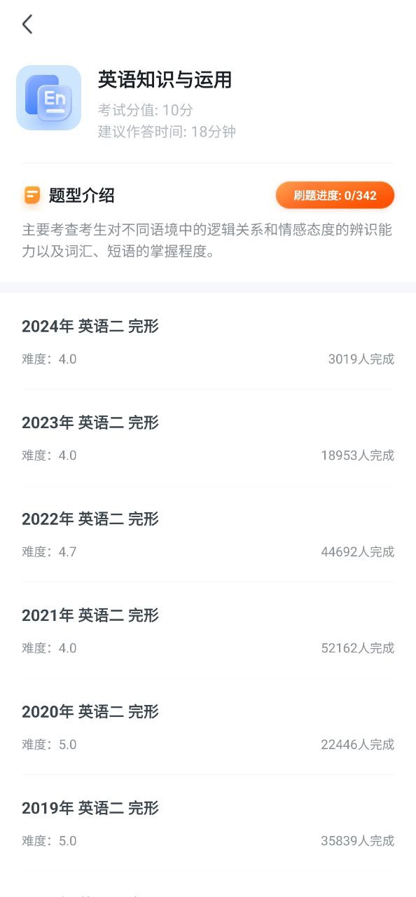 粉筆考研