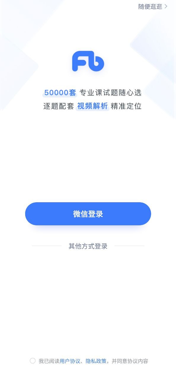 粉筆考研