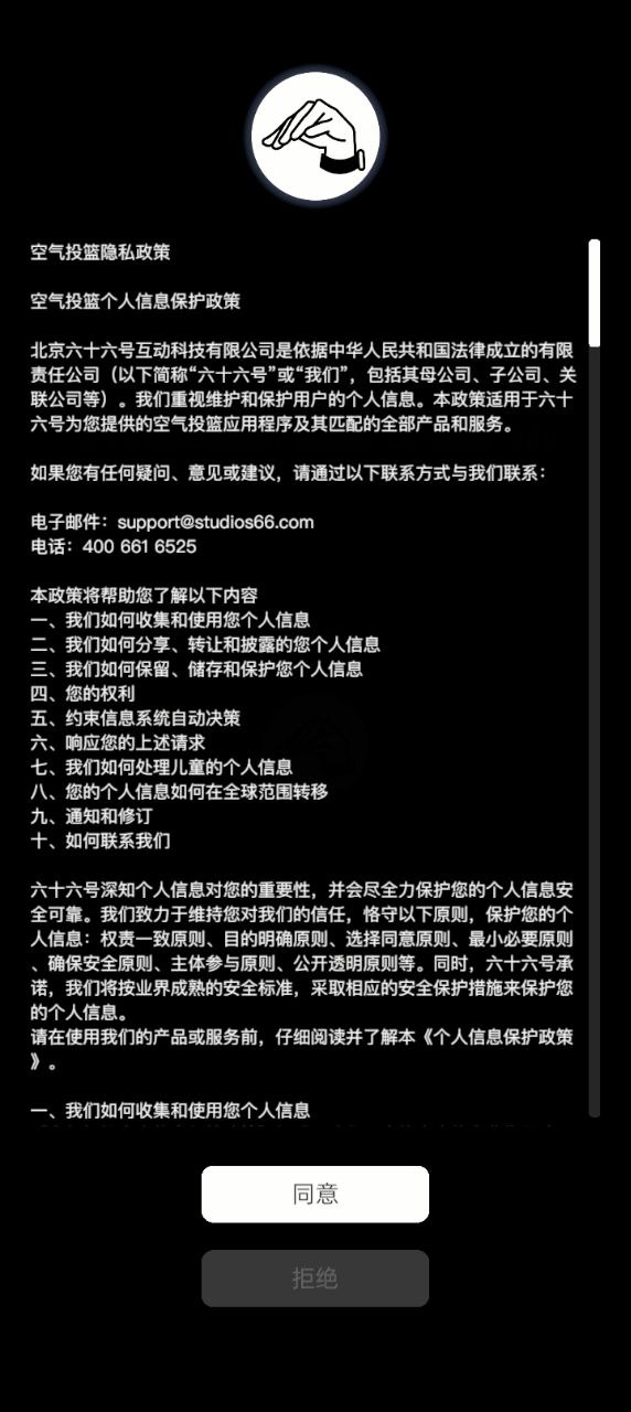 空氣投籃手表