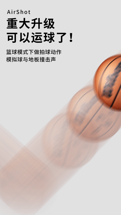 空氣投籃手表