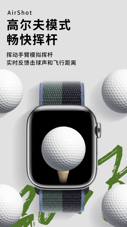 空氣投籃手表