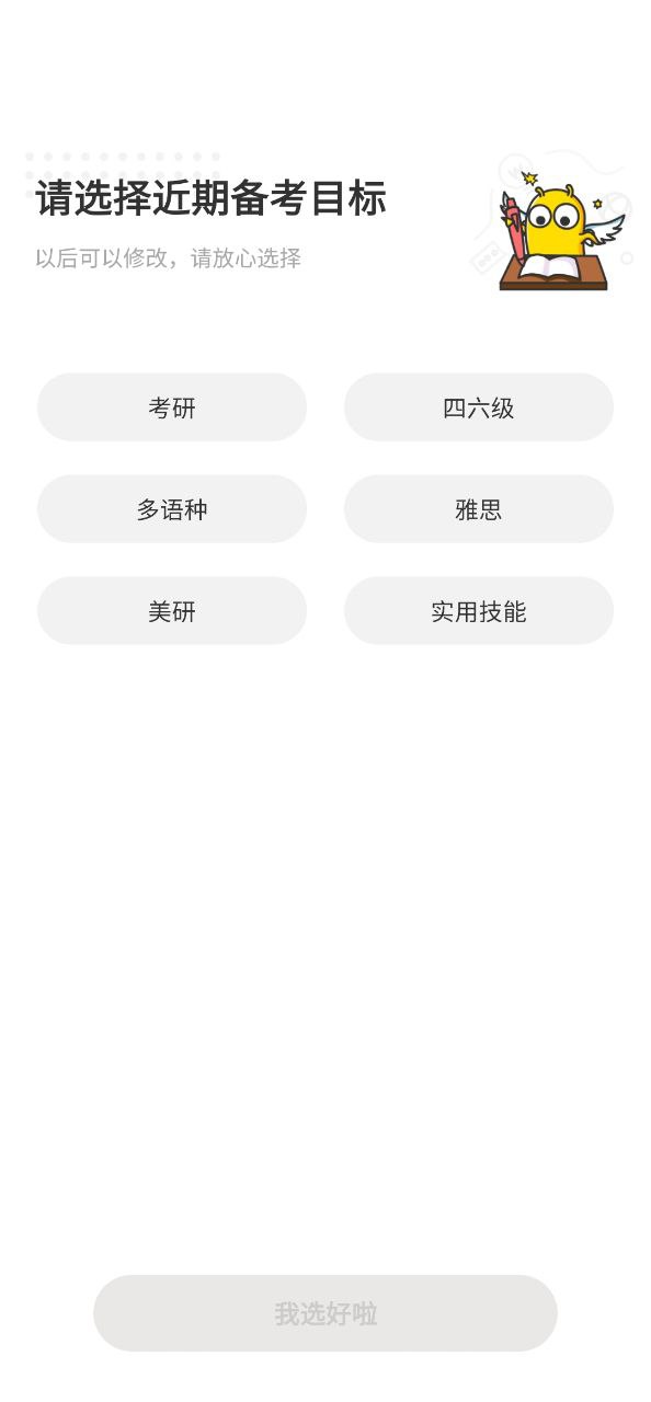 考蟲考研