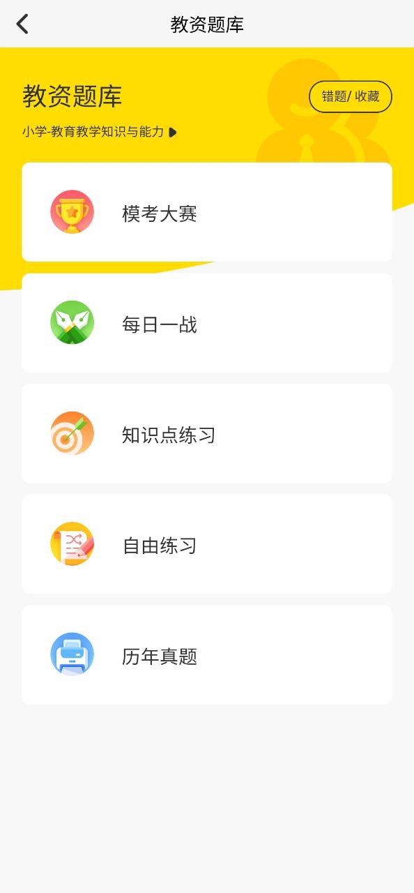 考蟲考研