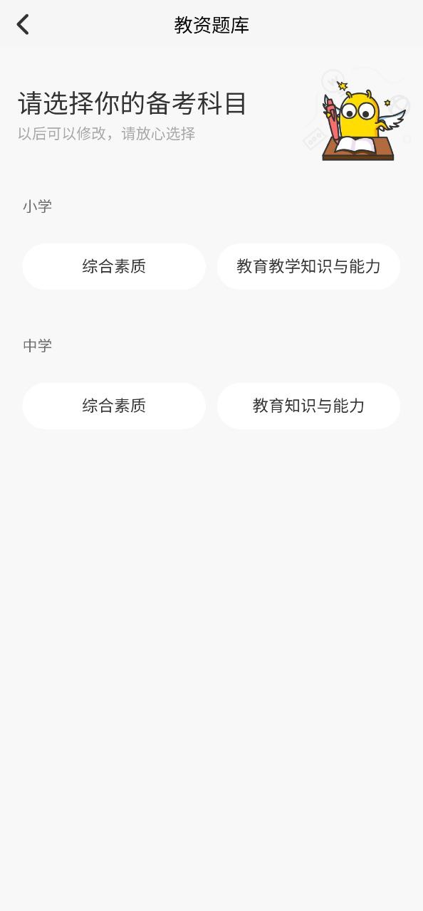 考蟲考研