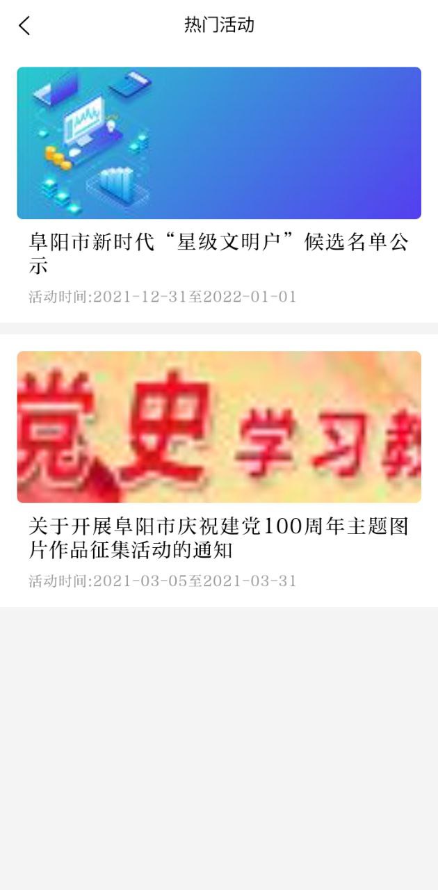 潁淮新聞