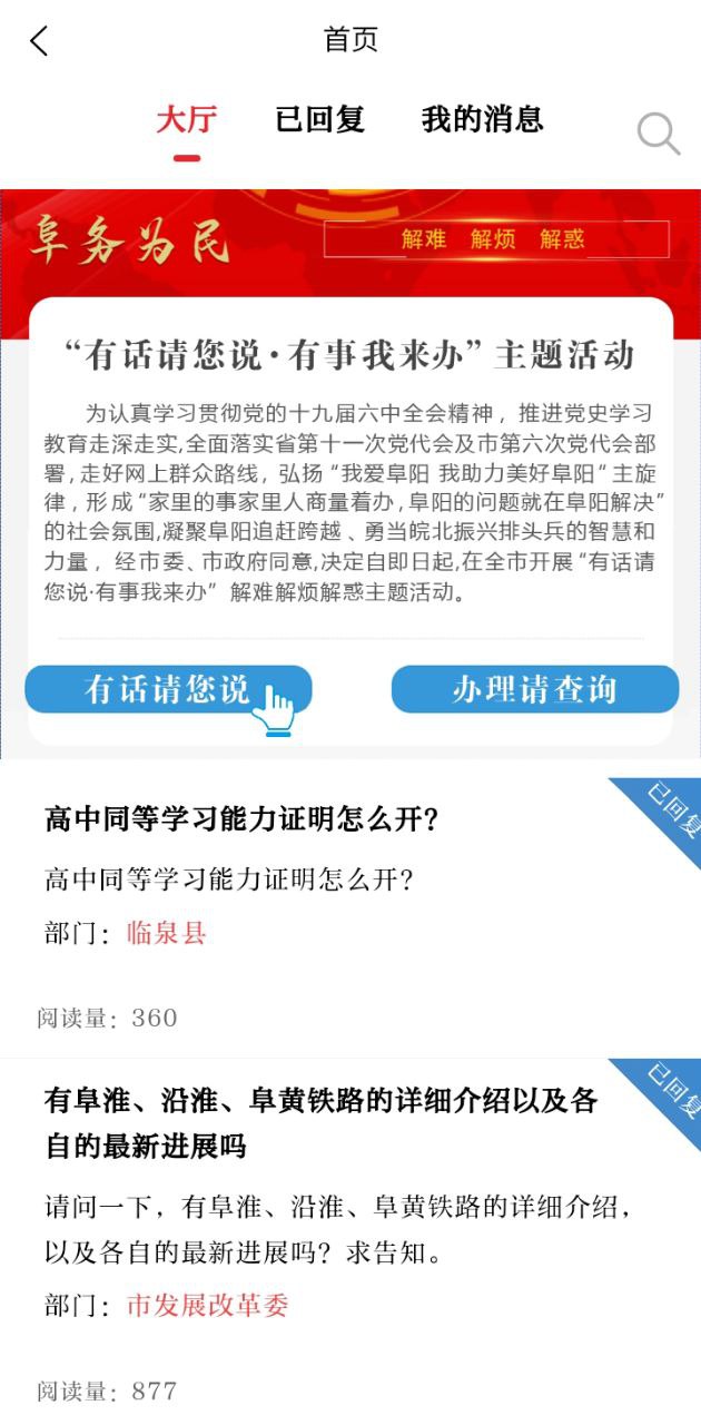 潁淮新聞