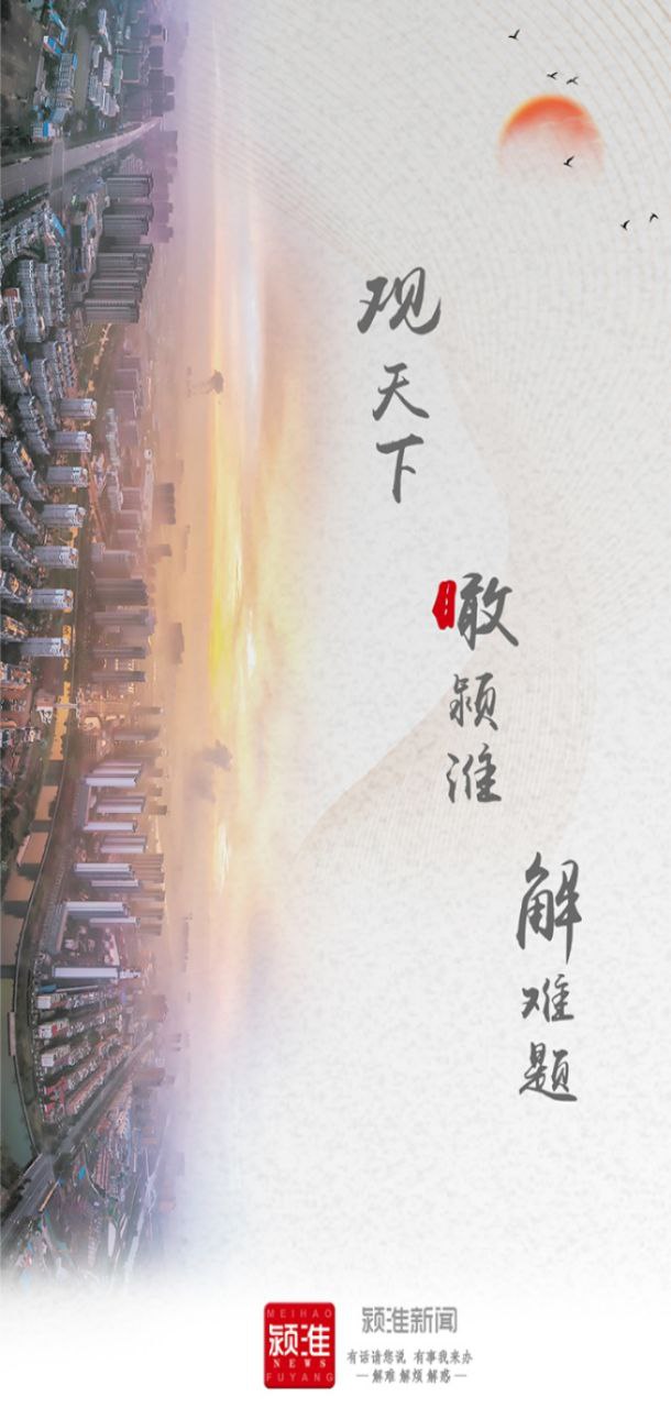 潁淮新聞