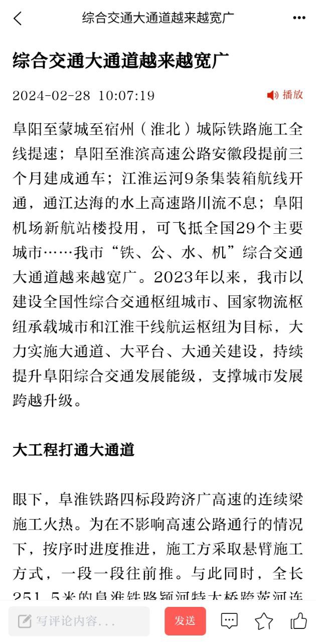 潁淮新聞