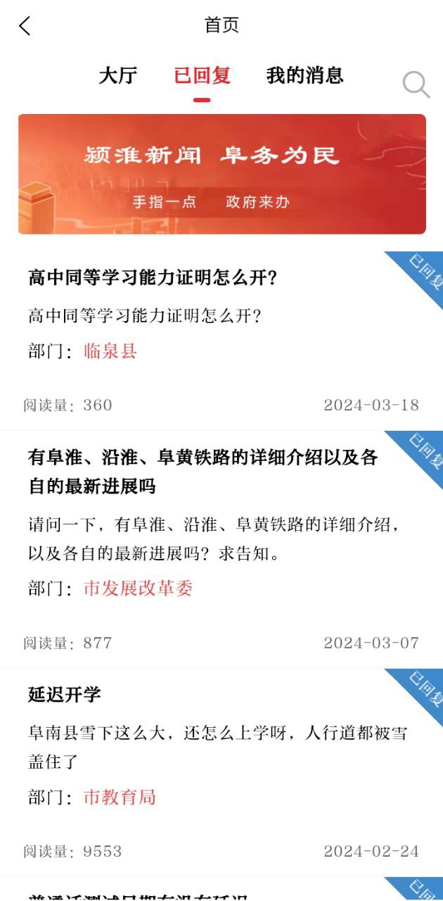 潁淮新聞