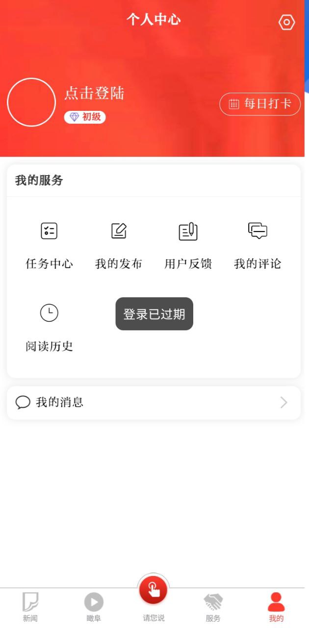 潁淮新聞