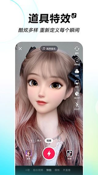 抖音精簡版手表版