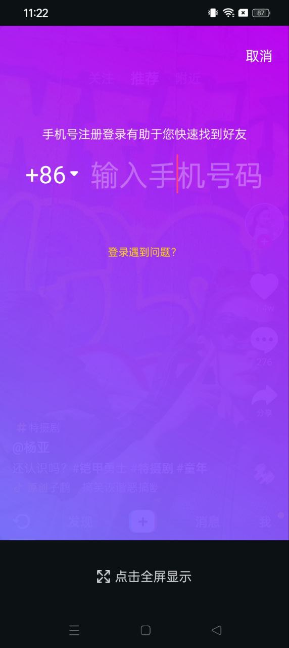 抖音精簡版手表版