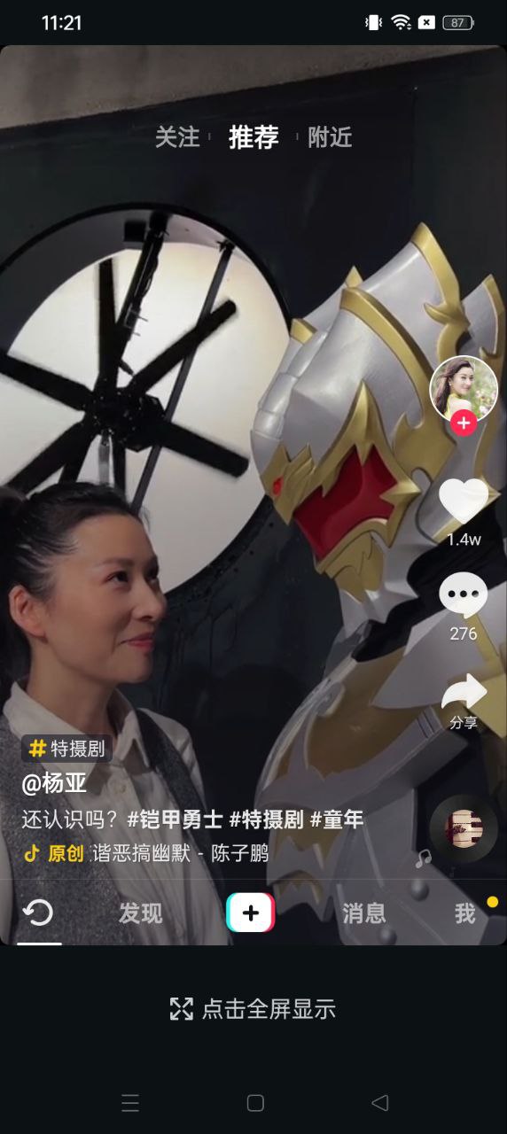 抖音精簡版手表版