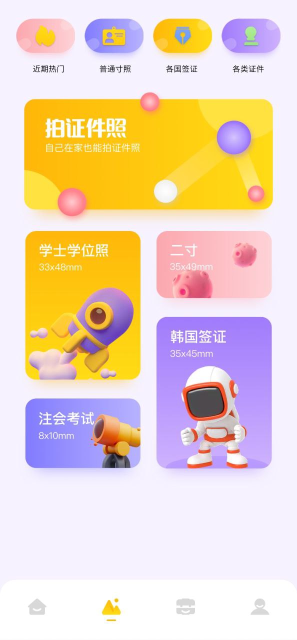 妙丫相機