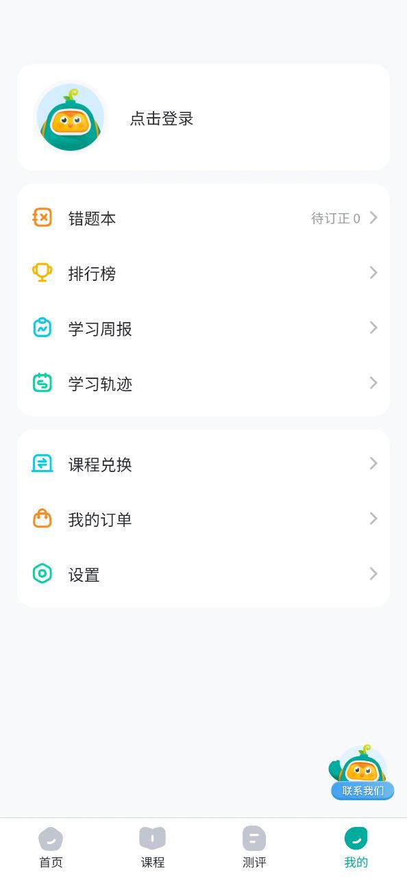 根源盒子學習