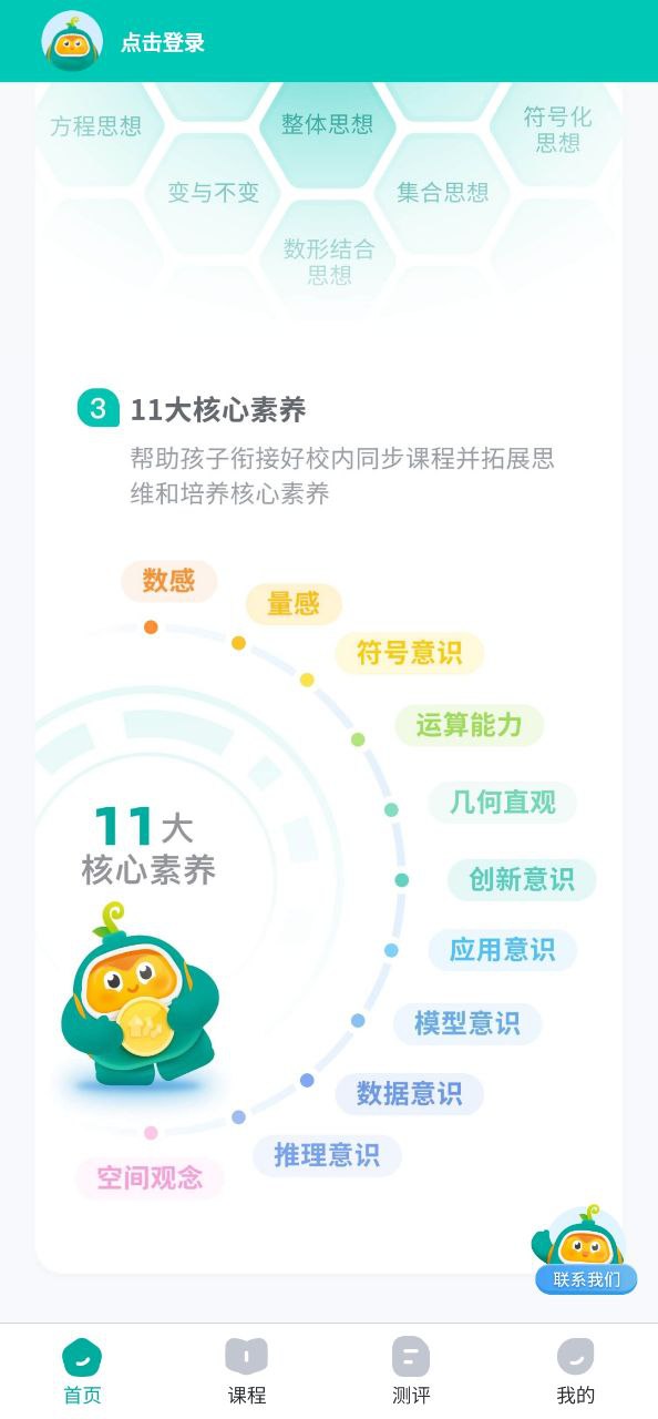 根源盒子學習
