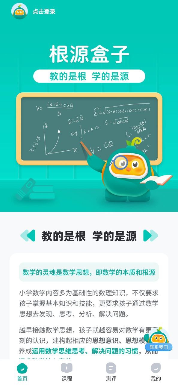 根源盒子學習