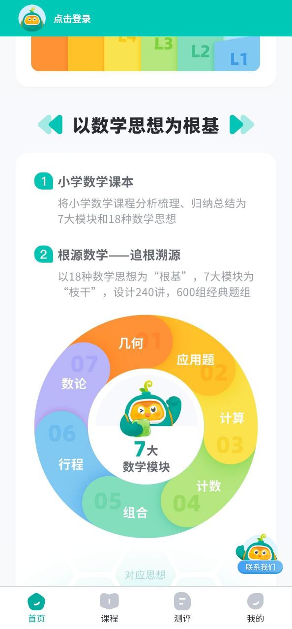 根源盒子學習