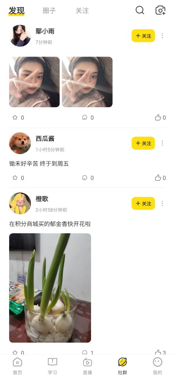 文鹿書院