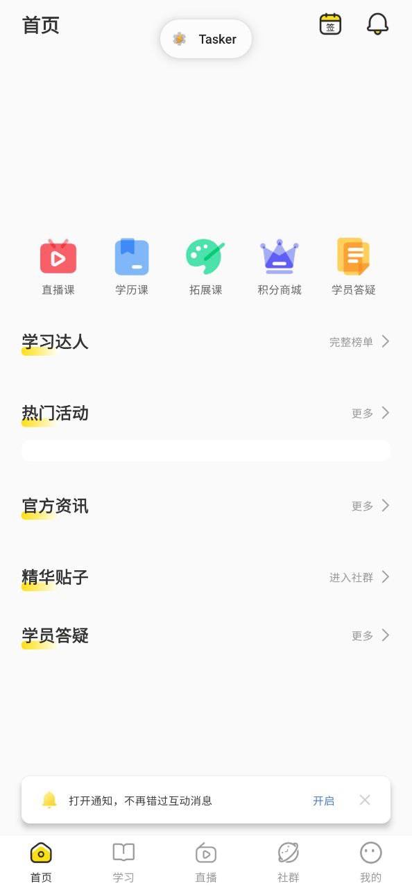 文鹿書院