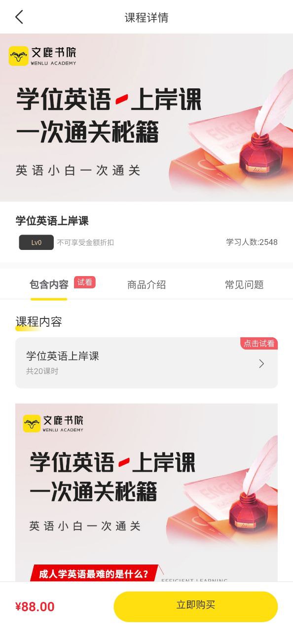 文鹿書院