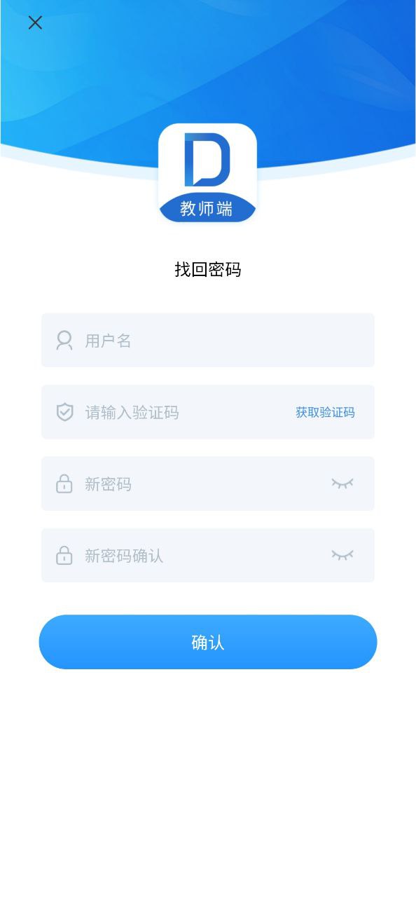 點題網教師端