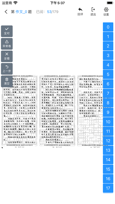 點題網教師端