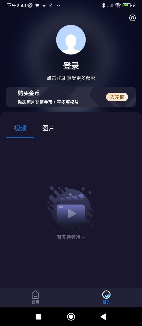 動(dòng)態(tài)照片制作大師