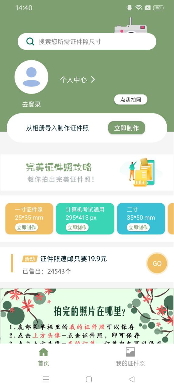 至美證件照