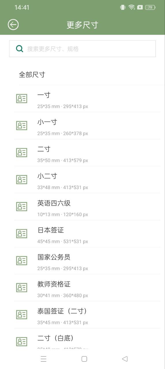 至美證件照