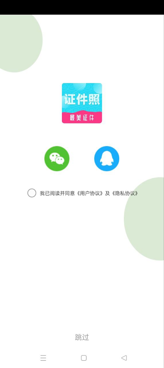 至美證件照