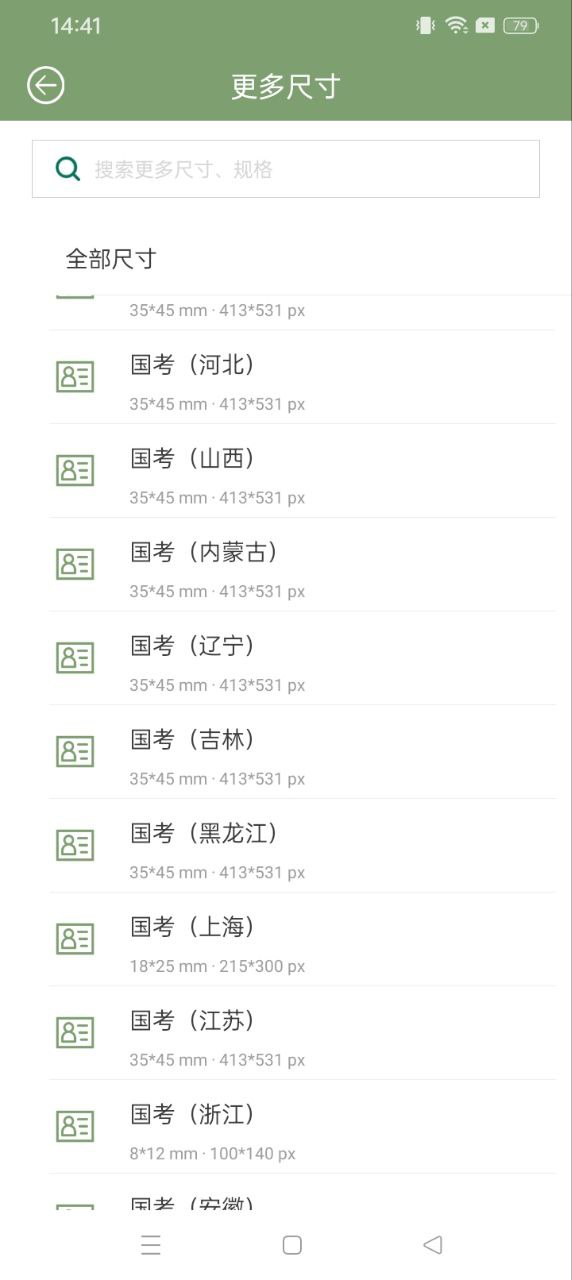 至美證件照