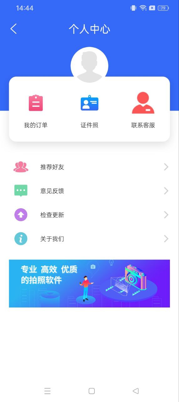 AI智能證件照