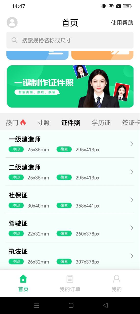 證件照拍攝院