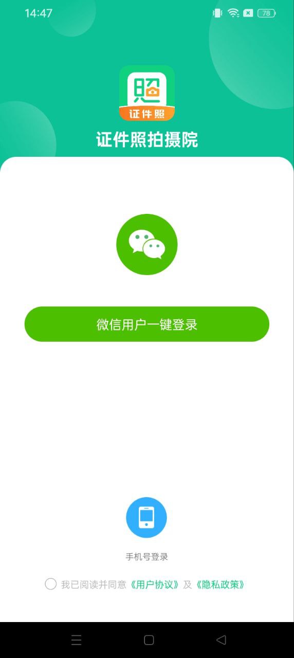 證件照拍攝院
