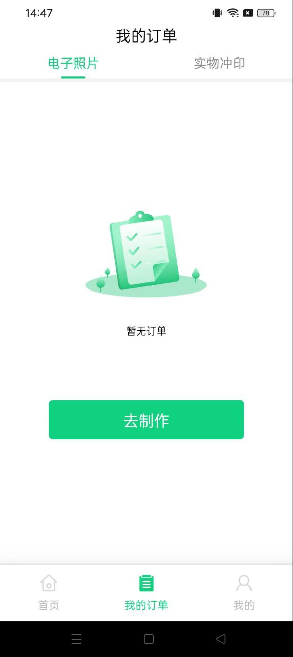 證件照拍攝院