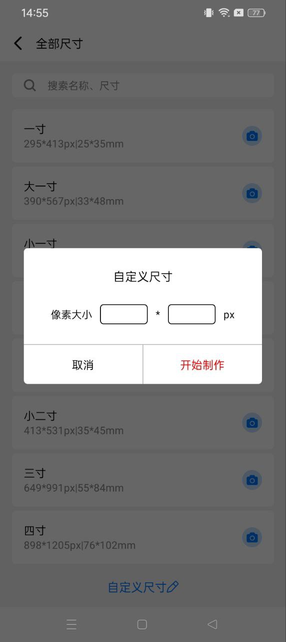 隨手拍證件照