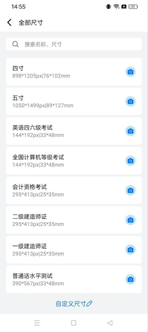 隨手拍證件照