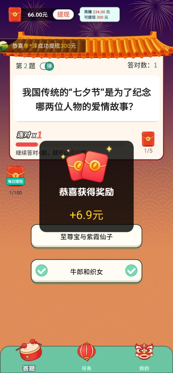 答題成全