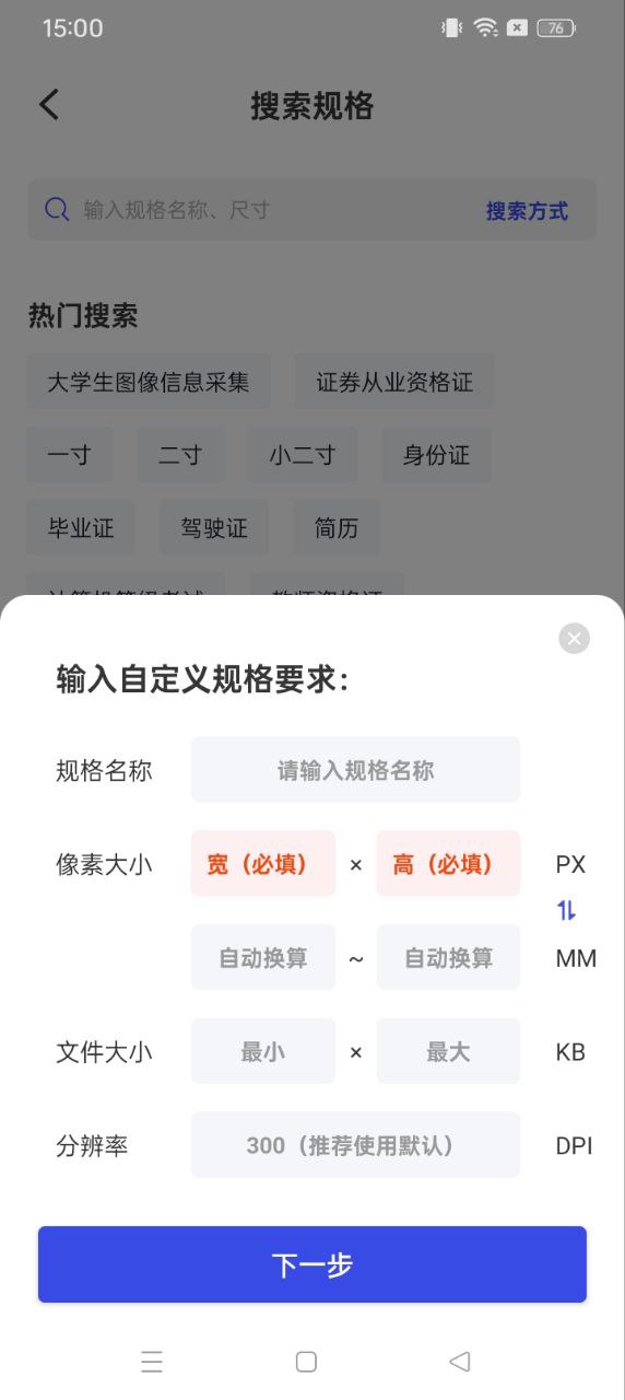 專業(yè)證件照拍攝